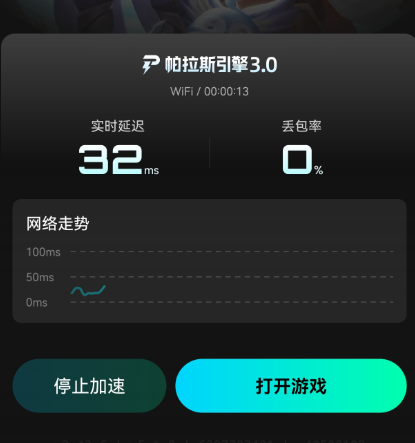 biubiu加速器2026年帕拉斯3.0引擎多节点调度界面