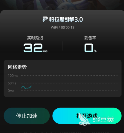 biubiu加速器2026年帕拉斯3.0引擎多节点调度界面