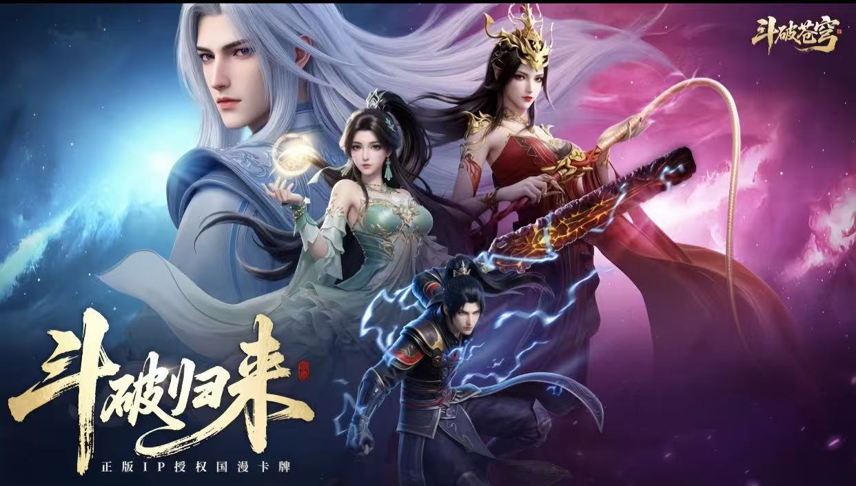斗破苍穹手游买号平台怎么选 斗破苍穹手游账号交易平台推荐