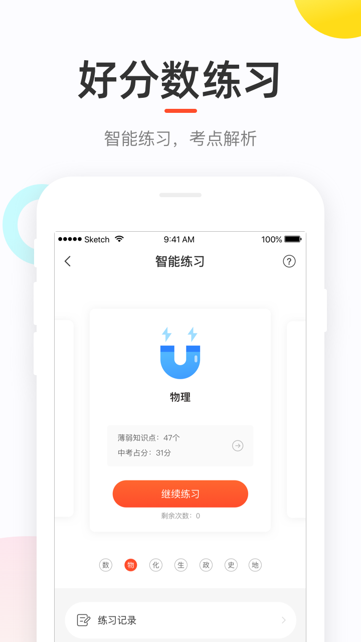 初中生查成绩APP分享｜2026年火爆的好用的五大成绩查询工具汇总