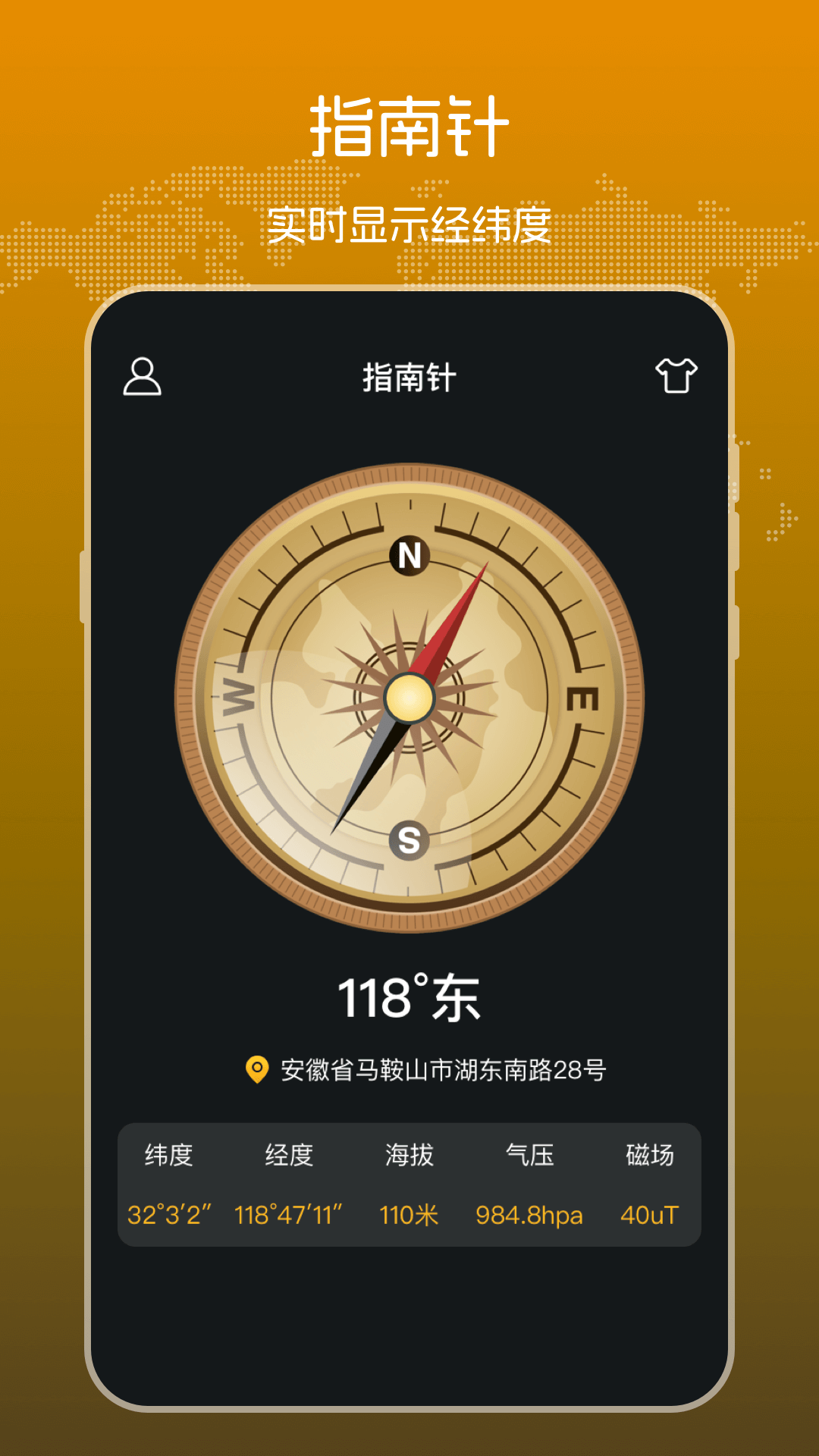 实时海拔测量APP分享 实用精准的海拔高度查询工具榜单
