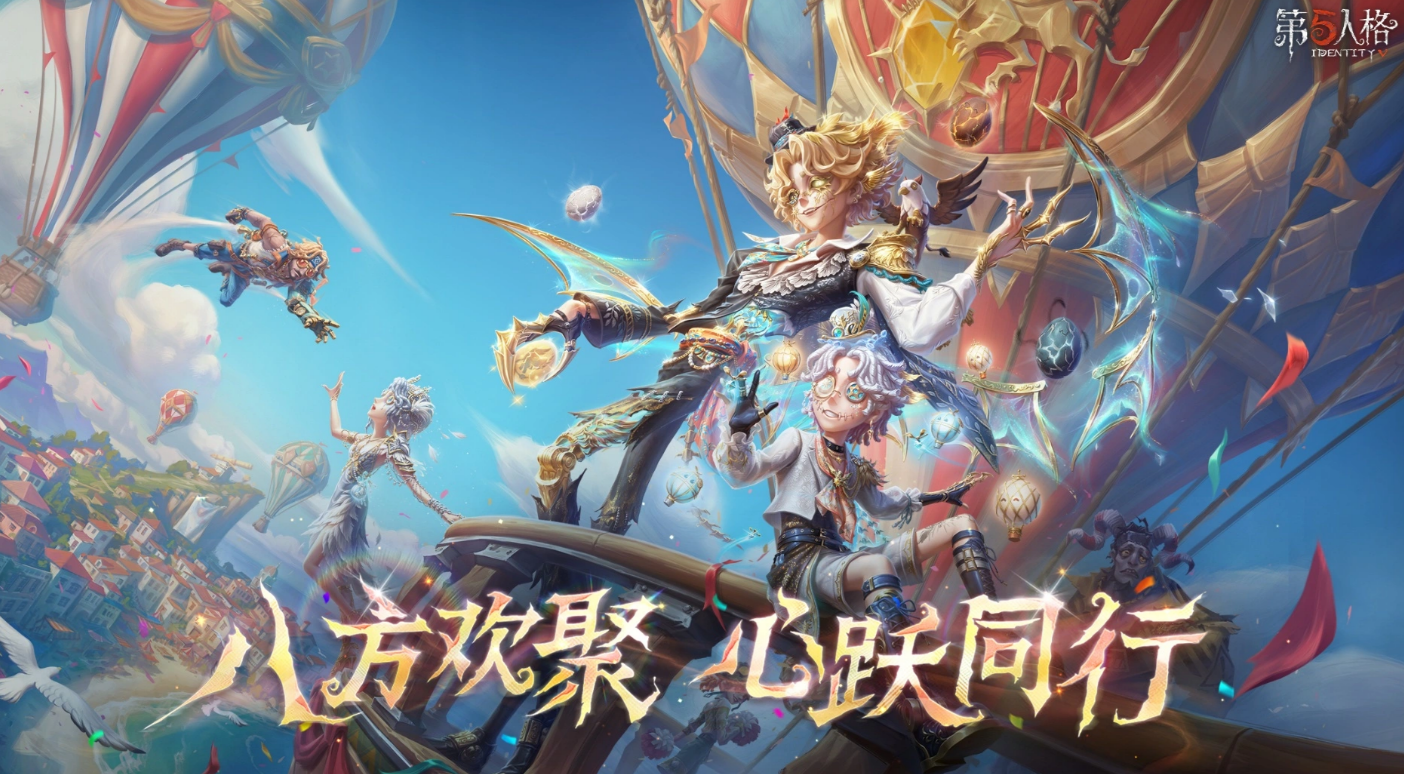 买第五人格号哪个渠道更靠谱 第五人格账号交易渠道分享