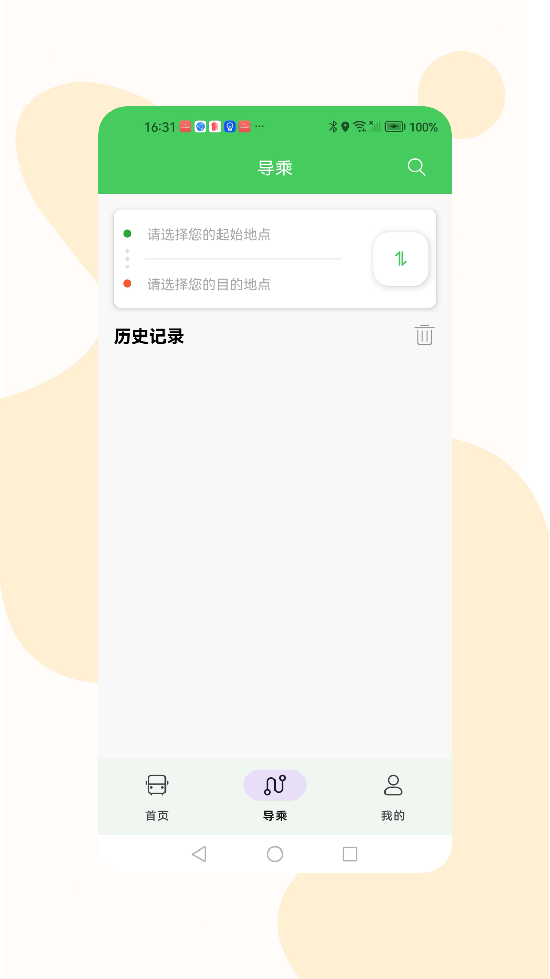 好用的公交车时间表App分享 便捷查询实时公交到站信息的高评分安卓APP汇总