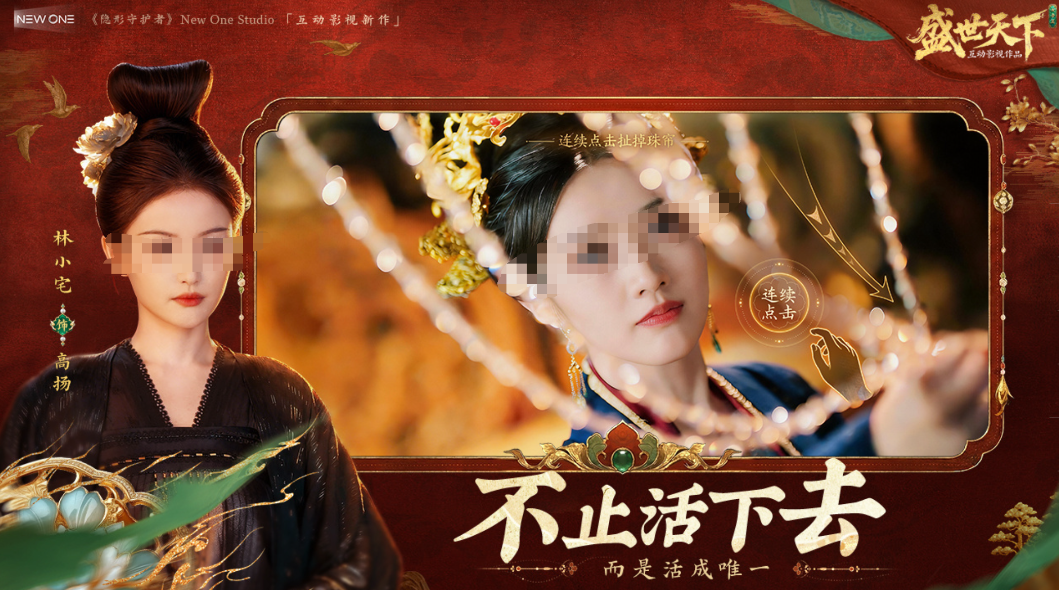 盛世天下女帝篇：太子身份揭秘与角色深度解析