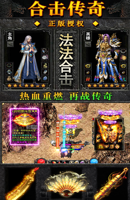 雄霸天地上线时间 雄霸天地正式开服日期公布