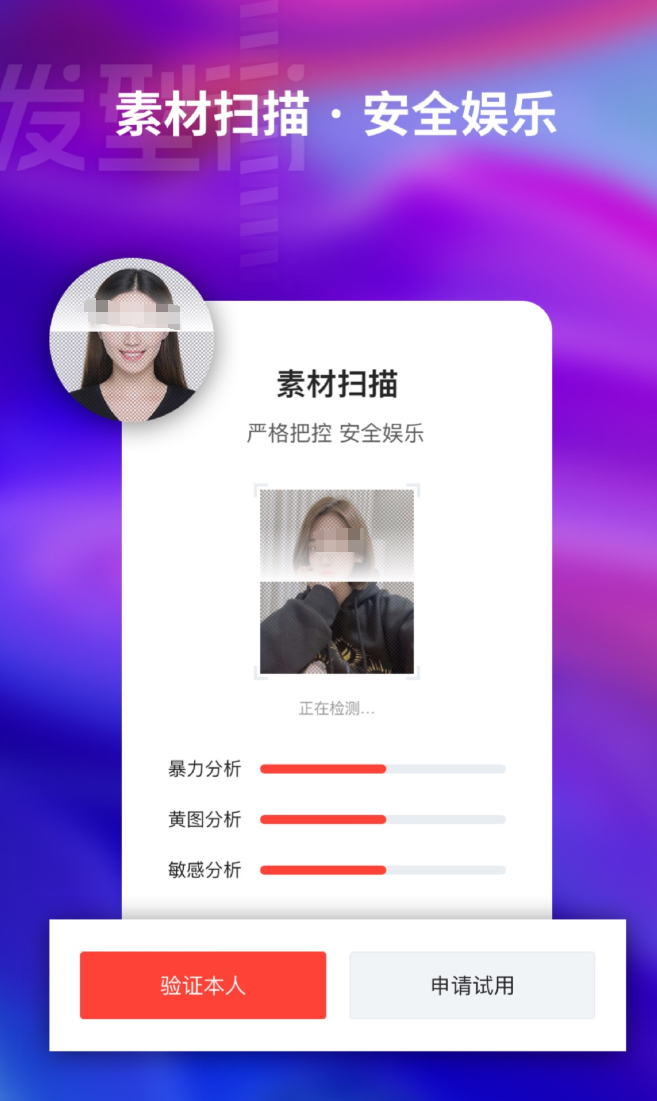 换发型APP分享 好用不用钱的发型模拟工具精选