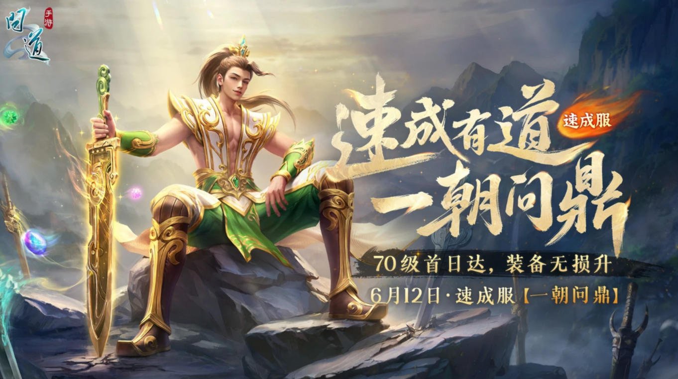 问道账号出售平台推荐 问道账号在哪里出售更靠谱