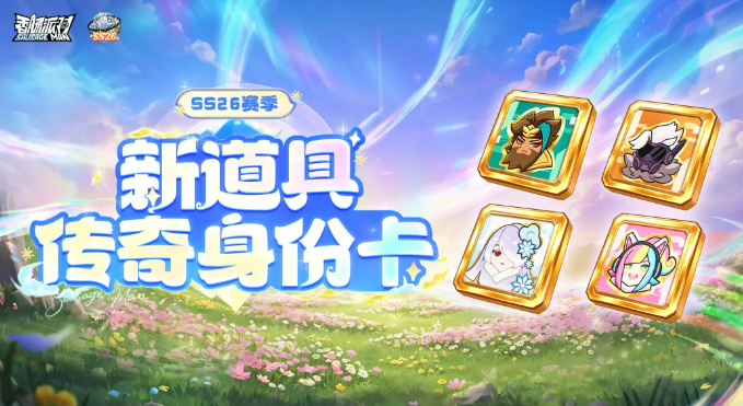 香肠派对传奇身份卡有哪几款 香肠派对全传奇身份卡图鉴与获取方式详解