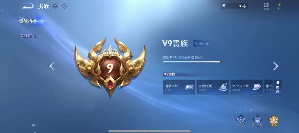 王者荣耀贵9账号能卖多少钱 王者荣耀账号交易平台推荐