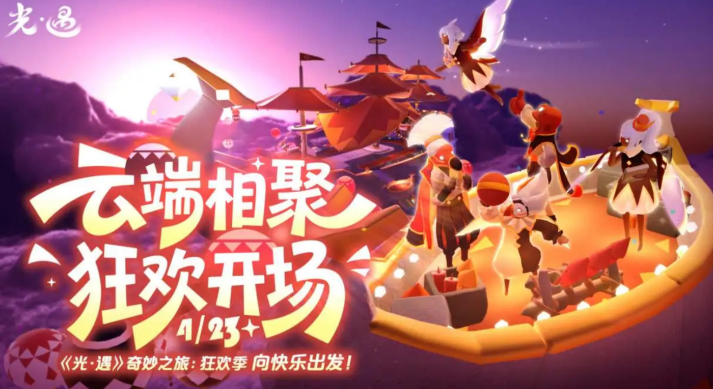 光遇交易平台哪个安全可靠 靠谱的光遇交易平台推荐