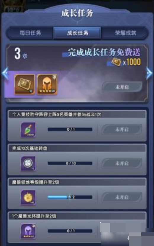 织梦冒险团魔兽怎么解锁 织梦冒险团魔兽解锁详细步骤与条件