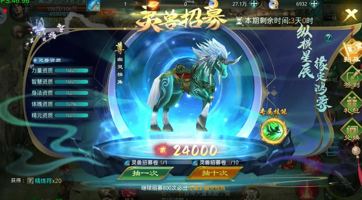 星辰变归来坐骑获取教程 星辰变归来全坐骑图鉴与获取方式