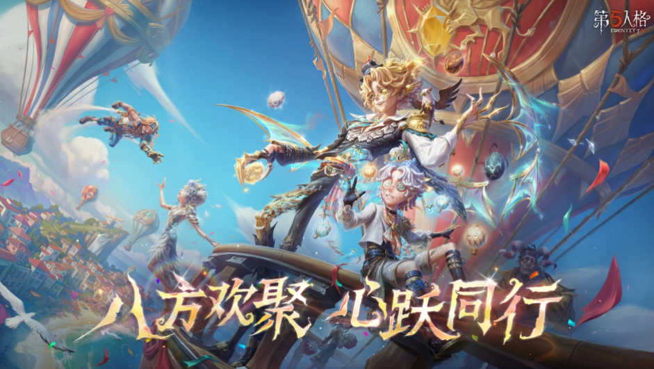 第五人格小号怎么弄 第五人格账号交易平台有哪些