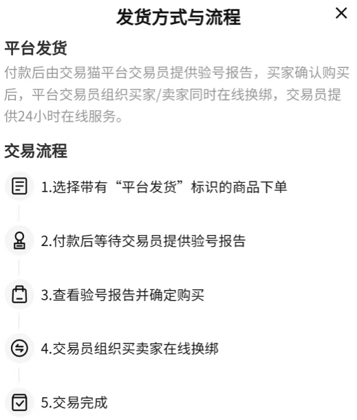 交易猫王者荣耀账号验号报告示例图 2026年真实验货界面