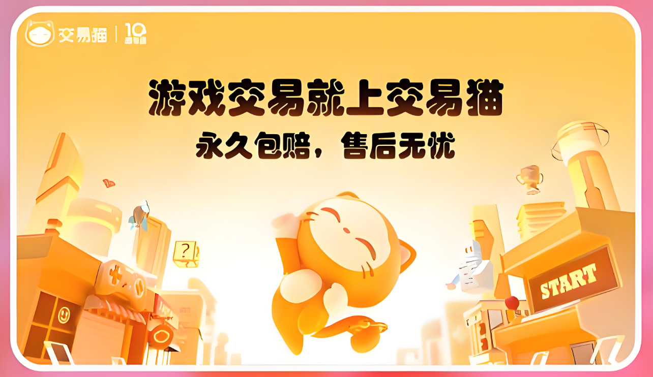 账号买卖交易平台推荐 安全可靠的选购指南