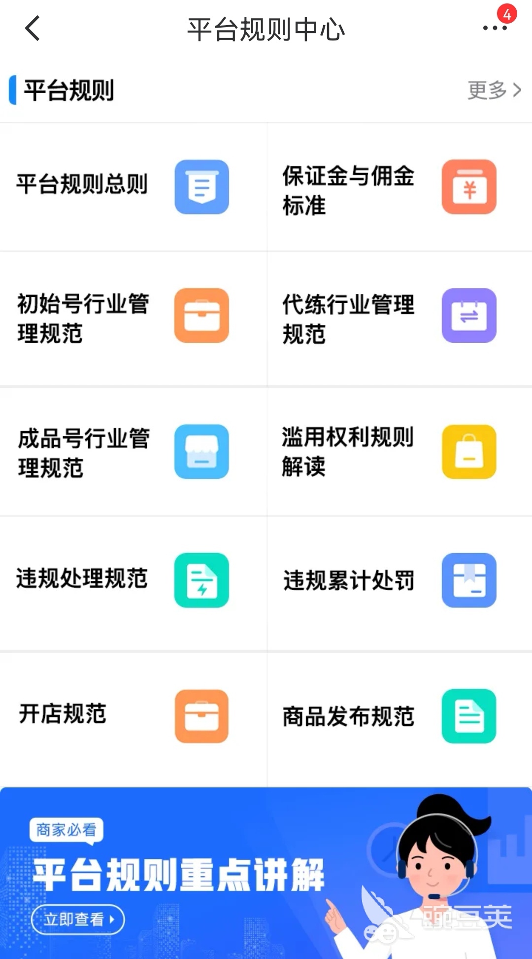 交易猫和平精英账号交易全流程示意图 2026年最新版