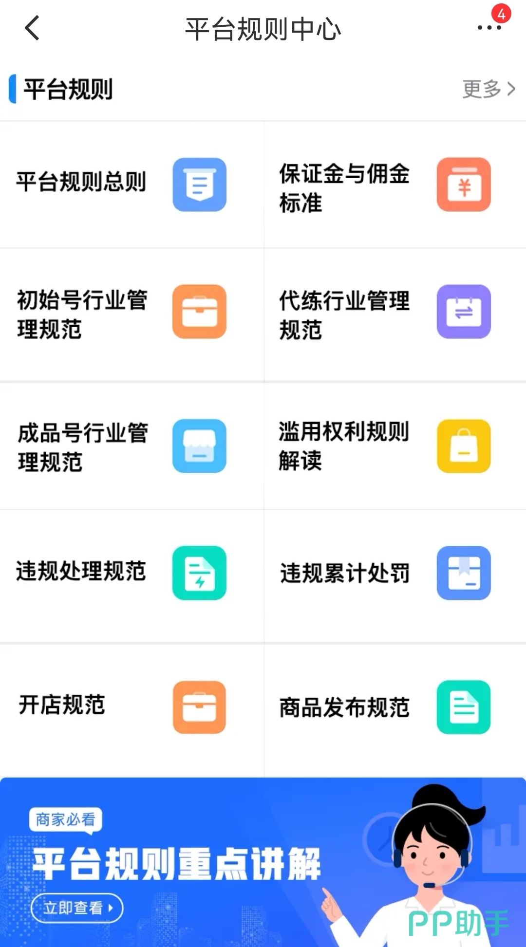 交易猫和平精英账号交易全流程示意图 2026年最新版