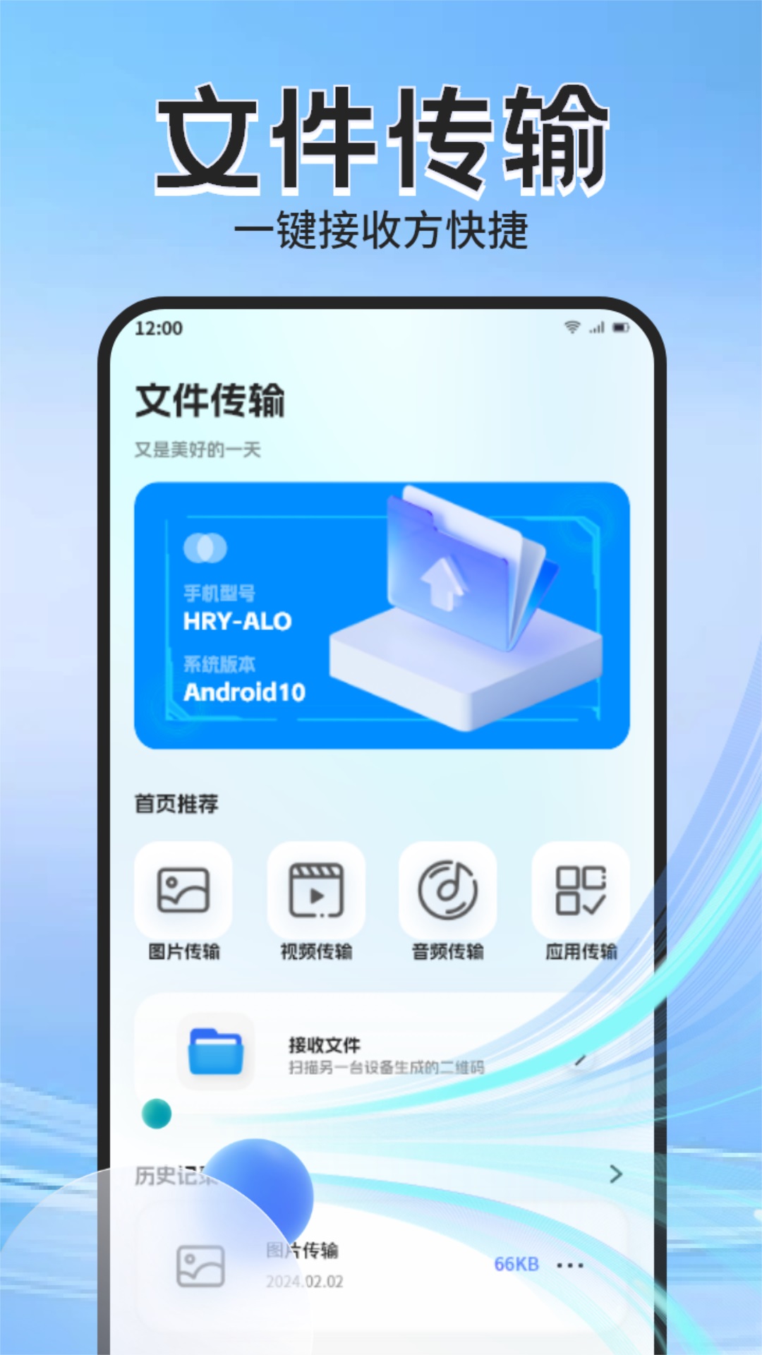 手机克隆软件分享 传输速度快的手机数据迁移工具