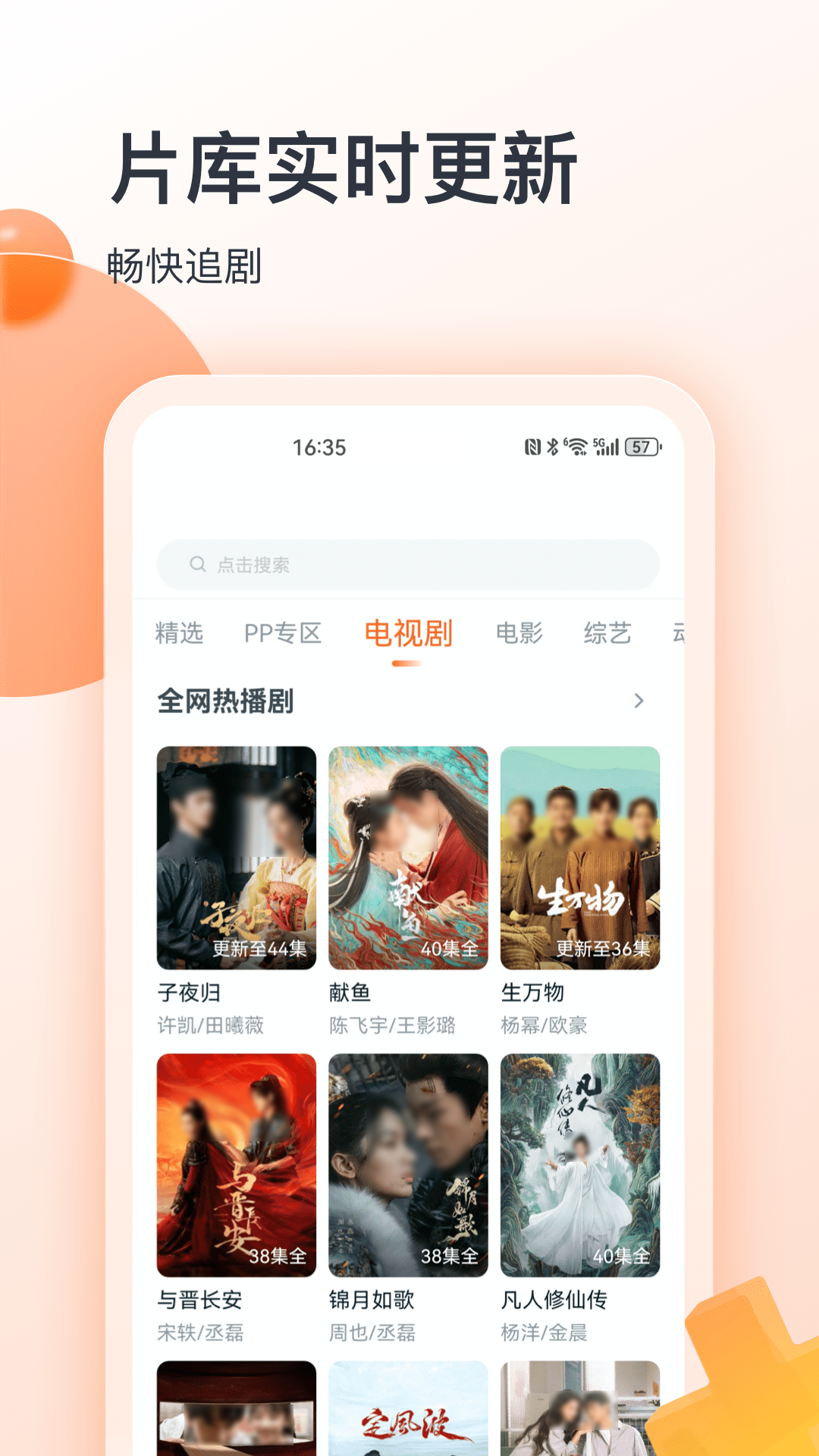 搜剧App分享 搜剧App最新版本本下载榜单