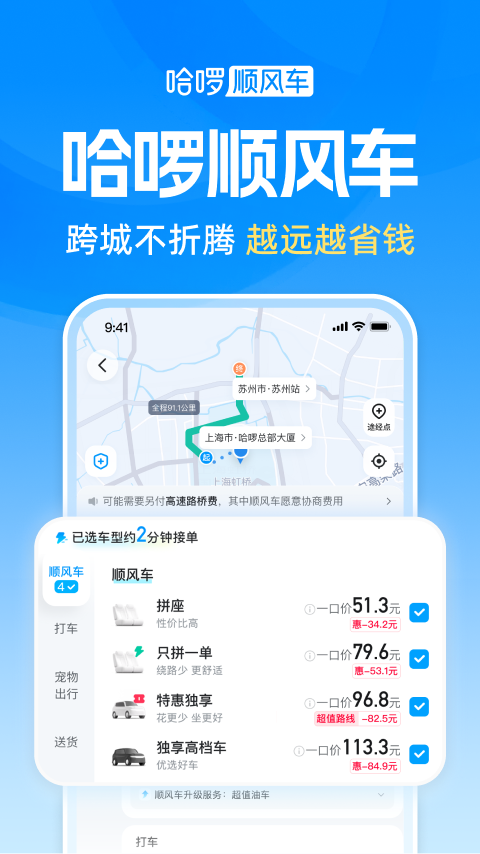出行App榜单合集TOP10 2026火爆的出行软件分享与对比分析