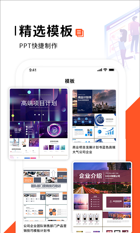 不用钱PPT制作软件分享｜高效易用的在线与本地幻灯片工具合辑