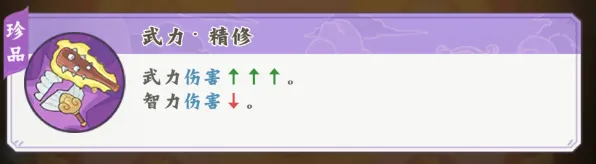 高能探宝团断案推演怎么玩 高能探宝团断案教程与通关技巧详解