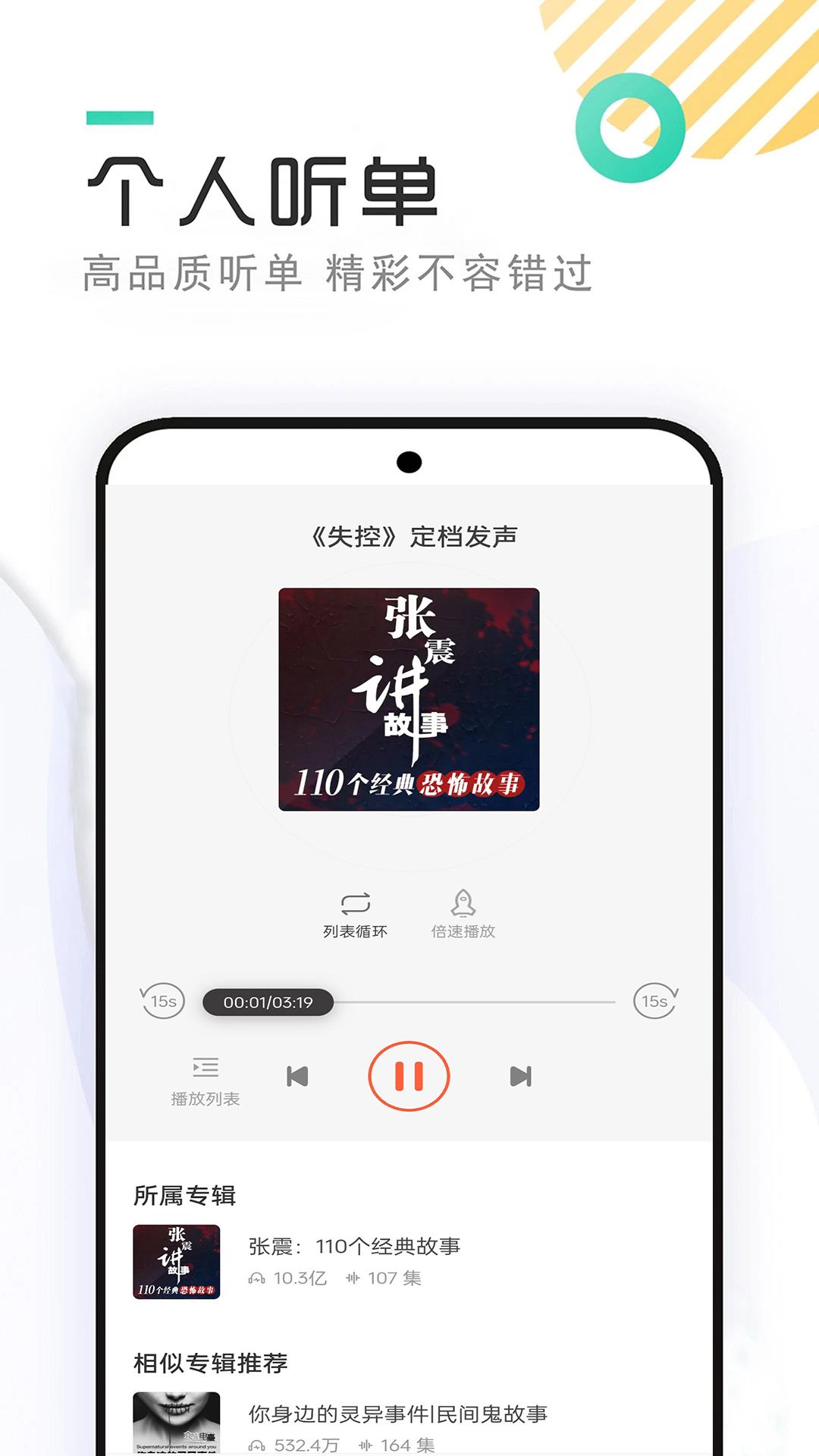 不用钱听书App分享 2026年高口碑免费听书软件下载指南