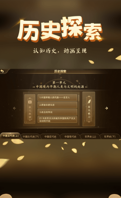 历史地图APP分享｜各朝代疆域变迁可视化工具推荐