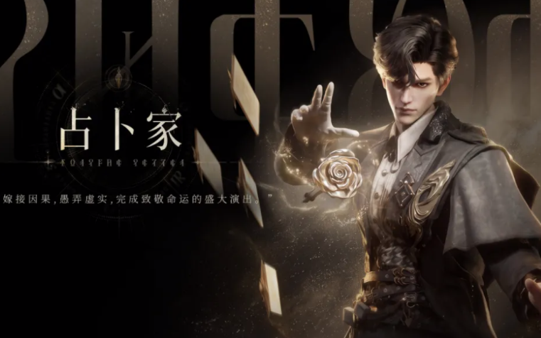 诡秘之主游戏手机版占卜家职业详解 诡秘之主手游占卜家技能机制与玩法教程