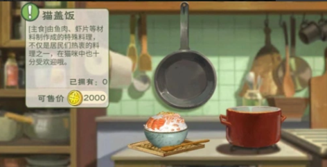 小森生活食谱解锁方法 小森生活全食谱获取与制作教程