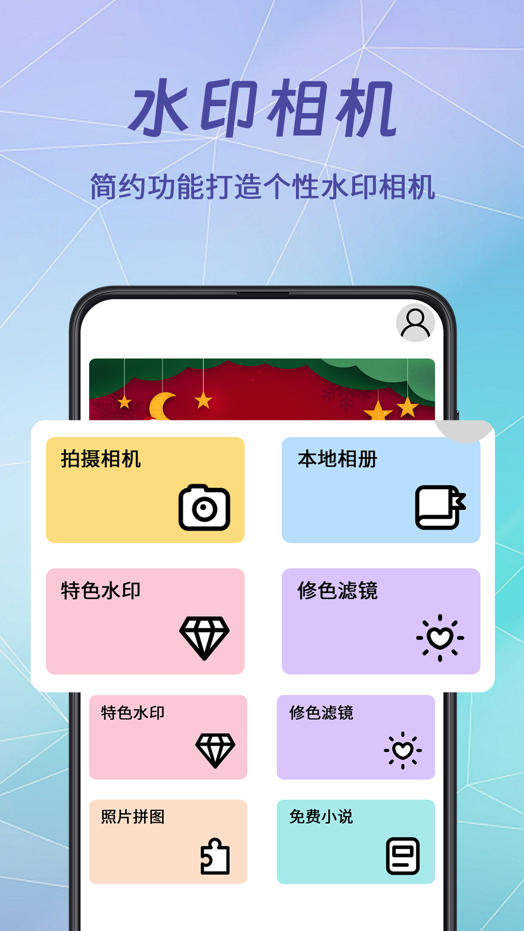 水印相机App下载分享 水印相机App哪些好用且功能全面