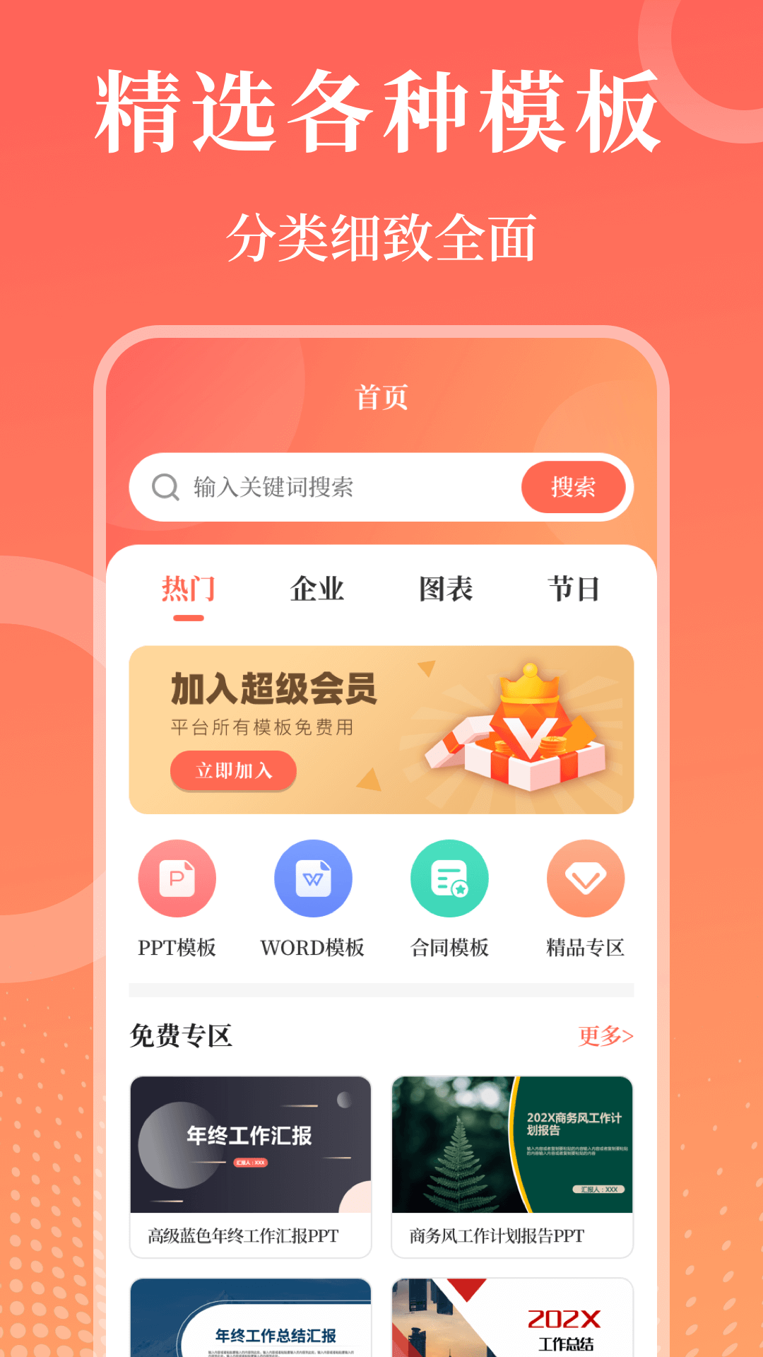 PPT制作工具分享 2026年高效易用的PPT软件前十名