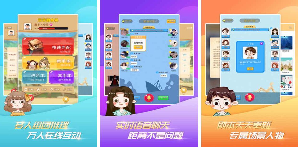 好玩的沉浸式剧本杀与推理游戏精选 剧本游戏推荐2026