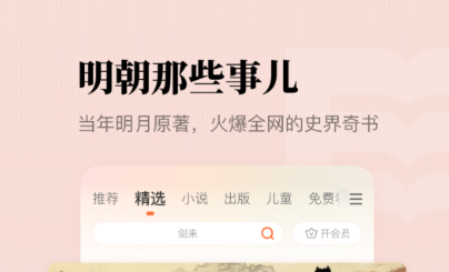 听书软件分享 实用的听书App榜单合集