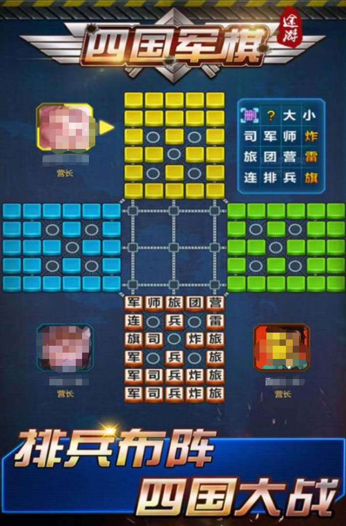 免费下载、耐玩不卡顿的手机军棋游戏合集 2026热门军棋手游推荐 免费下载、耐玩不卡顿的手机军棋游戏合集 2026热门军棋手游推荐