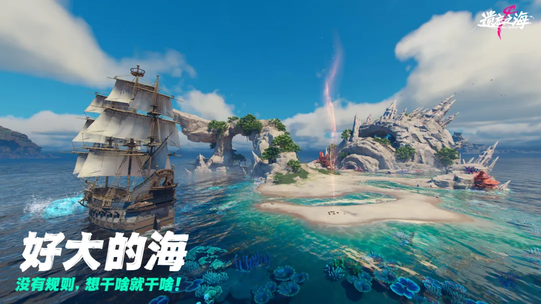 遗忘之海测试时间揭晓 遗忘之海公测日期与核心玩法详解