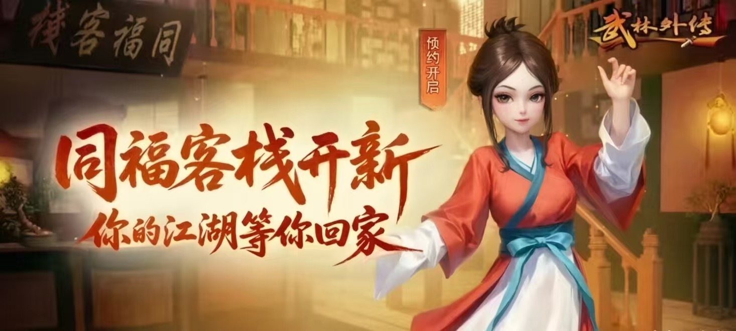 武林外传十年之约术士装备搭配指南 武林外传十年之约术士最强出装分享