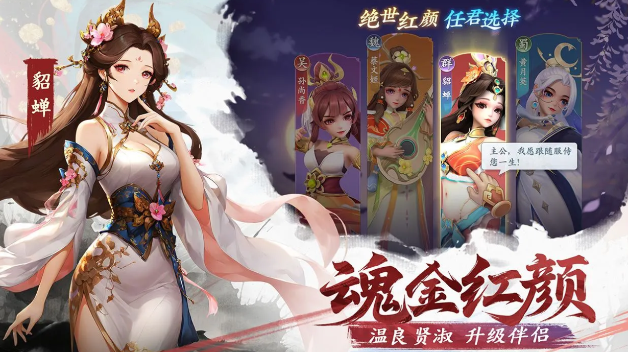 三国大冒险吴国阵容搭配与玩法教程 三国大冒险吴国阵营最强培养指南