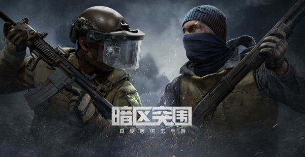 暗区突围号怎么卖 暗区突围卖号攻略分享