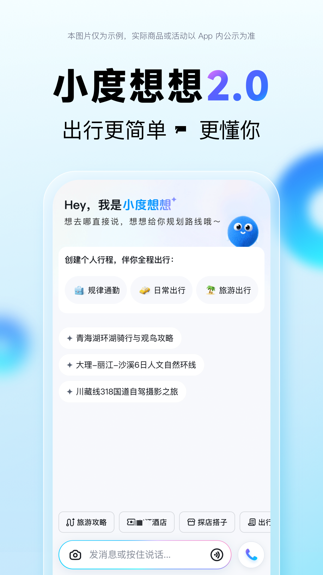 高速路况实时查询APP分享 高速道路指示精准的实时路况软件榜单合集