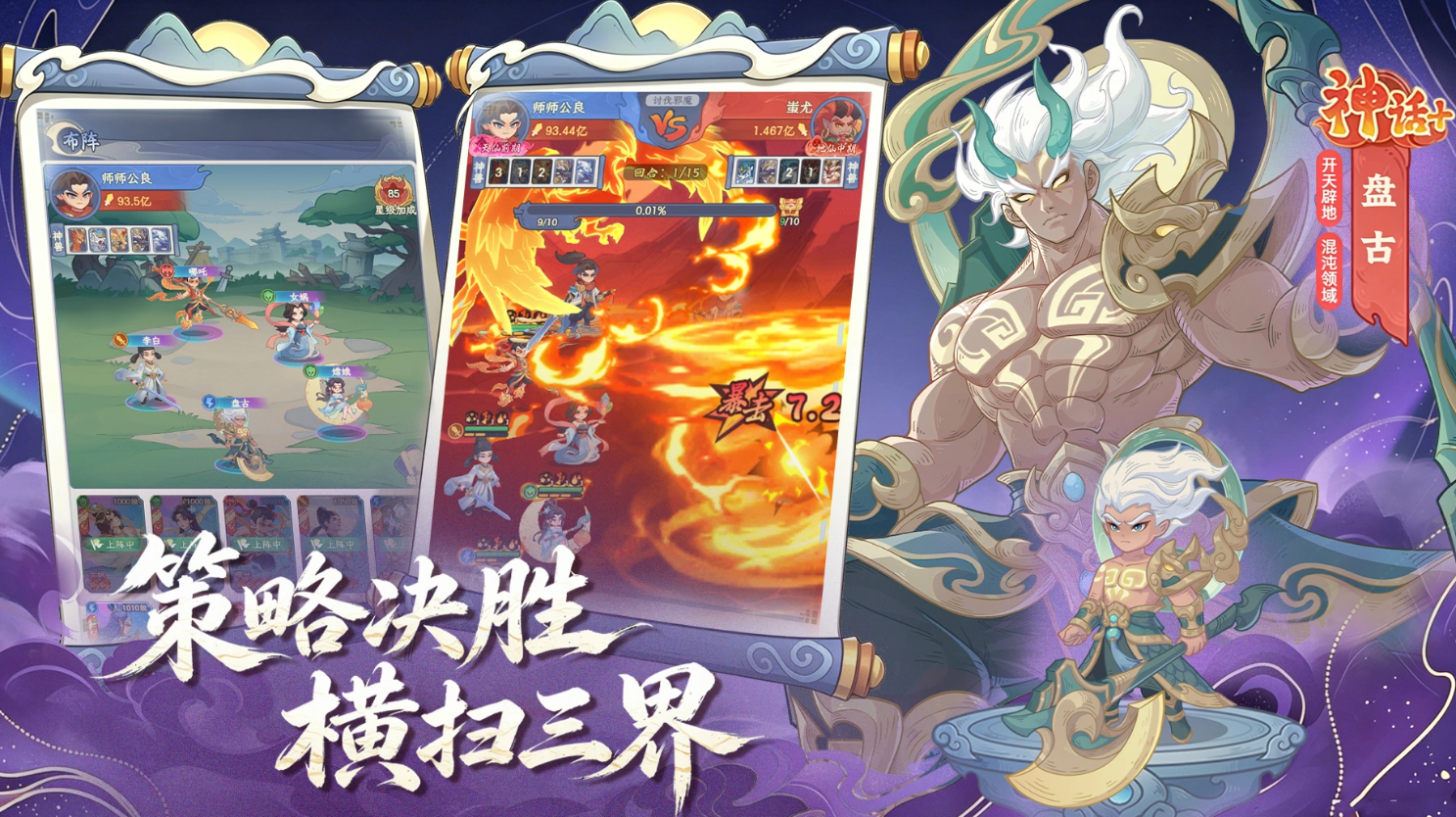 奇遇西行盘古活动怎么玩｜奇遇西行盘古副本通关技巧与奖励获取指南