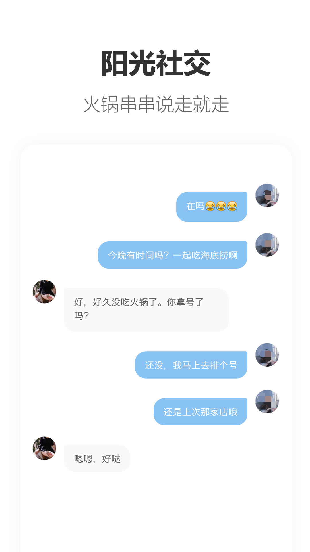 约会App哪些最可靠 真实用户口碑分享的高成功率约会软件