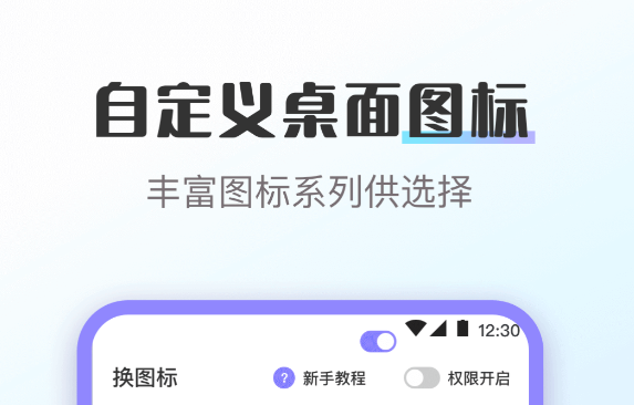 换图标APP分享｜不用钱实用的图片编辑软件榜单