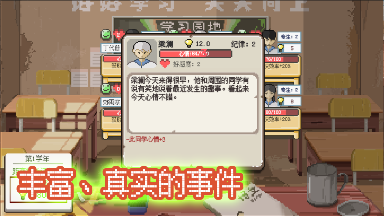 趣味教学与角色扮演佳作 2026好玩的老师主题游戏推荐 趣味教学与角色扮演佳作 2026好玩的老师主题游戏推荐