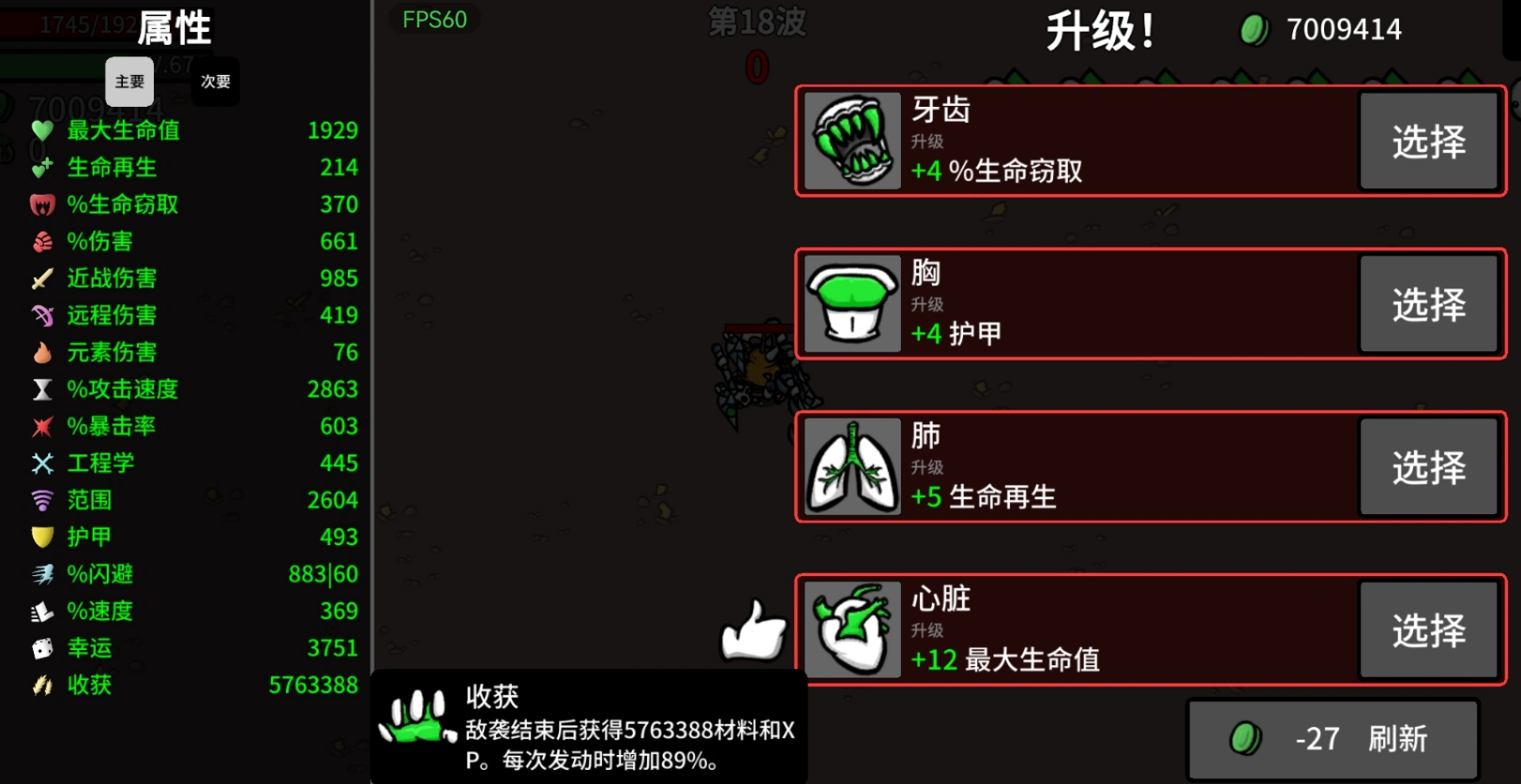 土豆兄弟手机版 军火商难度5通关教程与实用技巧