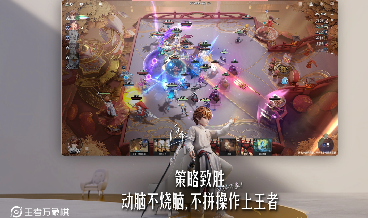 王者荣耀万象棋法术装备详解 王者荣耀万象棋高性价比法术装备分享