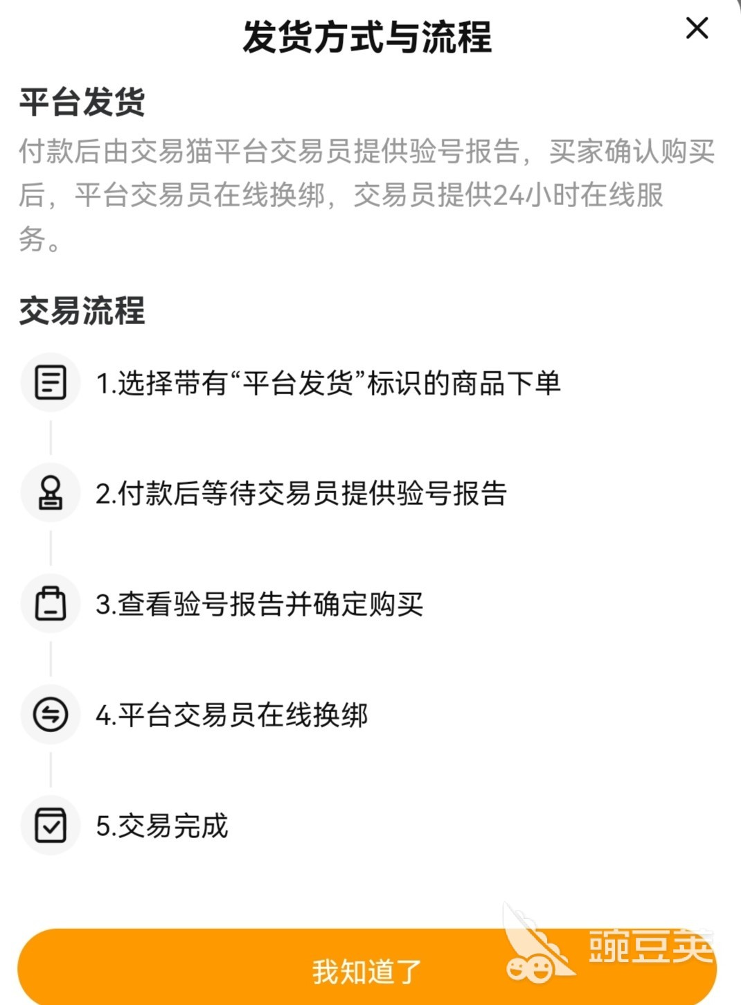 燕云十六声官服账号验号详情页｜交易猫官方验号结果展示