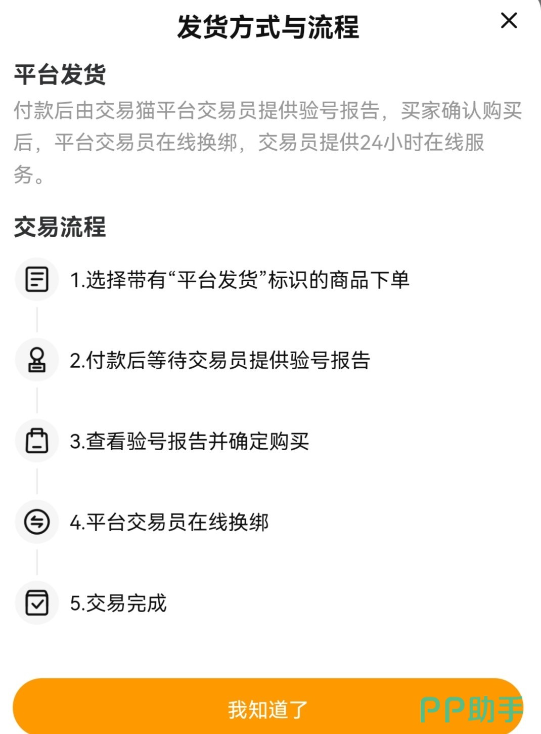 燕云十六声官服账号验号详情页|交易猫官方验号结果展示