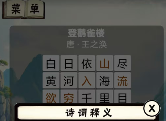 人气高、玩法有趣、适合学生与诗词爱好者的五款精品古诗闯关游戏 古诗游戏闯关排行榜2026 人气高、玩法有趣、适合学生与诗词爱好者的五款精品古诗闯关游戏 古诗游戏闯关排行榜2026