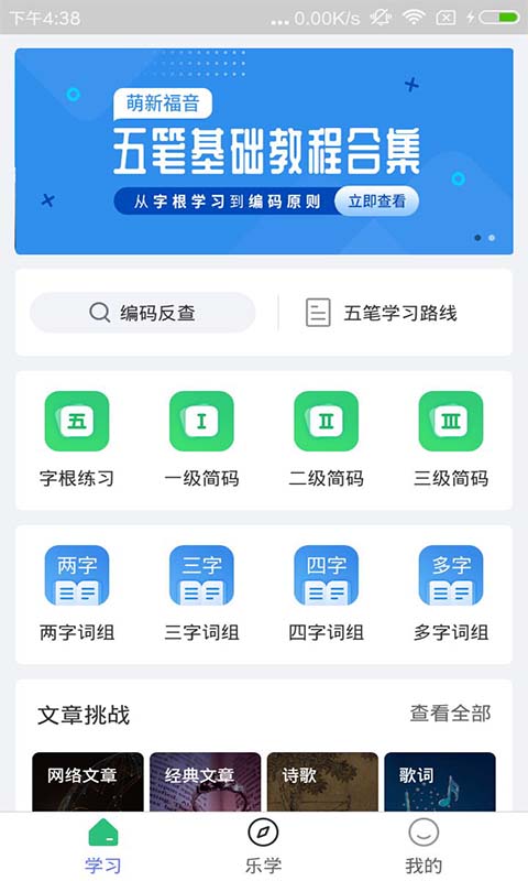 五笔打字练习软件分享 2026年高效提升五笔输入速度的实用工具榜单